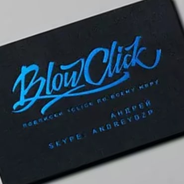 Тиснение цветной фольгой на визитке