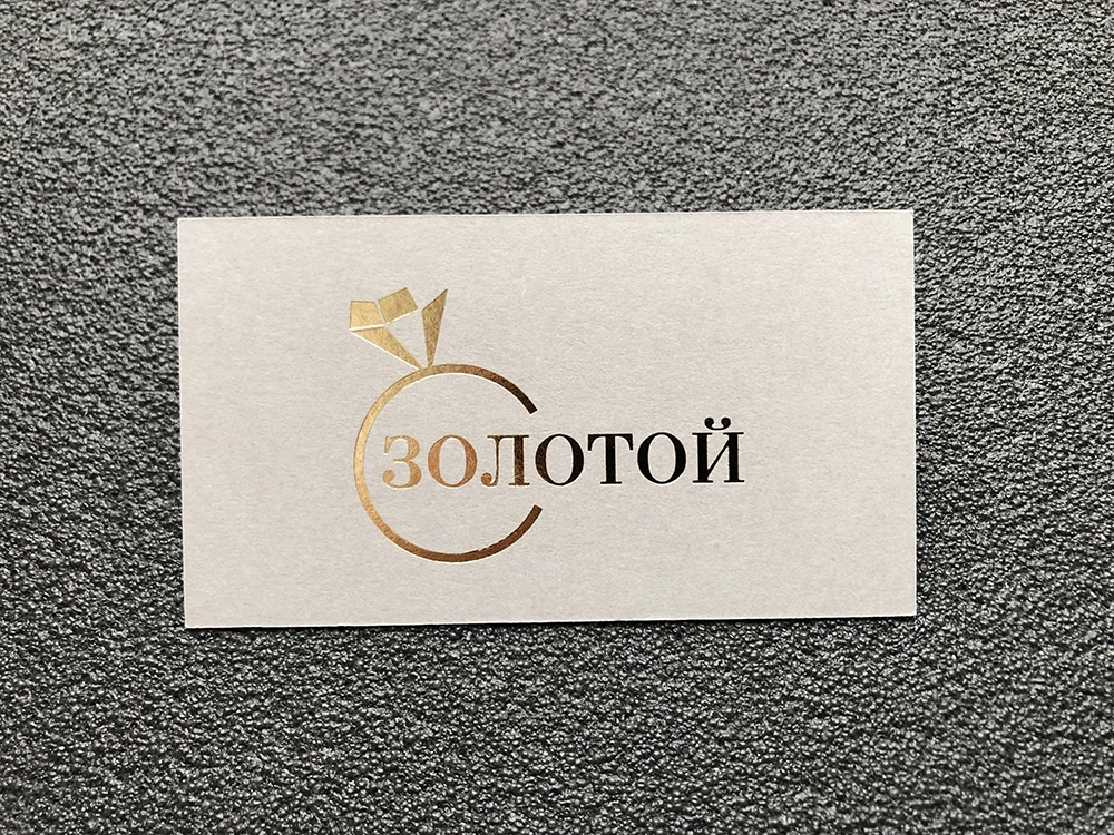 Визитки с тиснением золотой фольгой