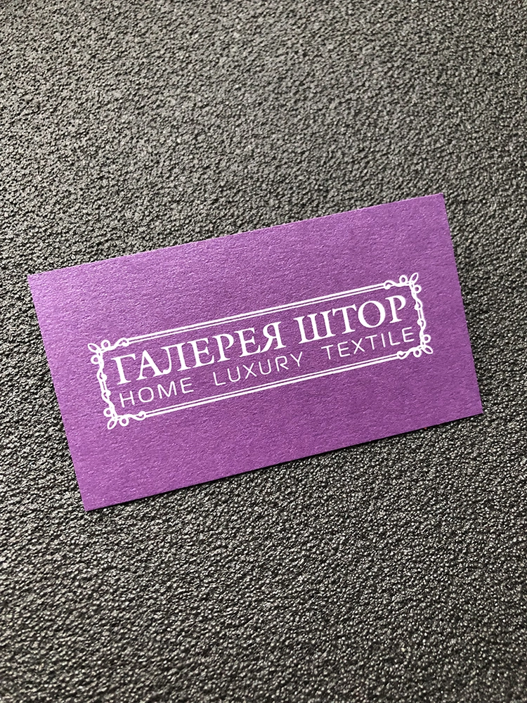 Печать визиток на блестящей бумаге белой краской