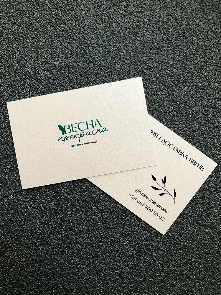 Визитки с тиснением зелёной фольгой