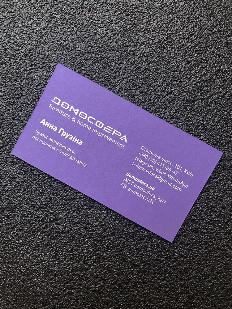 Визитки на дизайнерской бумаге с печатью белым